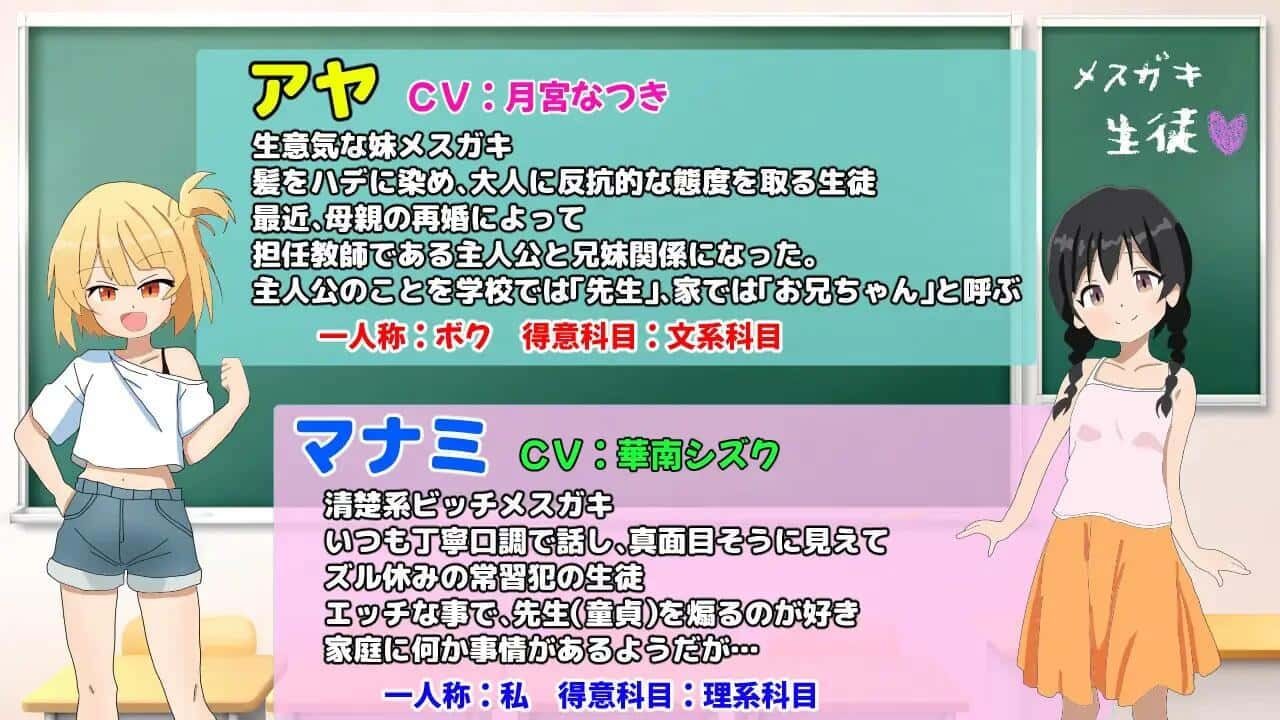 雌小鬼课堂 PC版 预览图 1