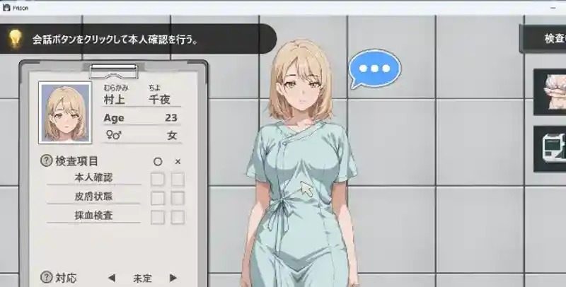 监狱：被隔离的人们 任务推进 内容截图 7