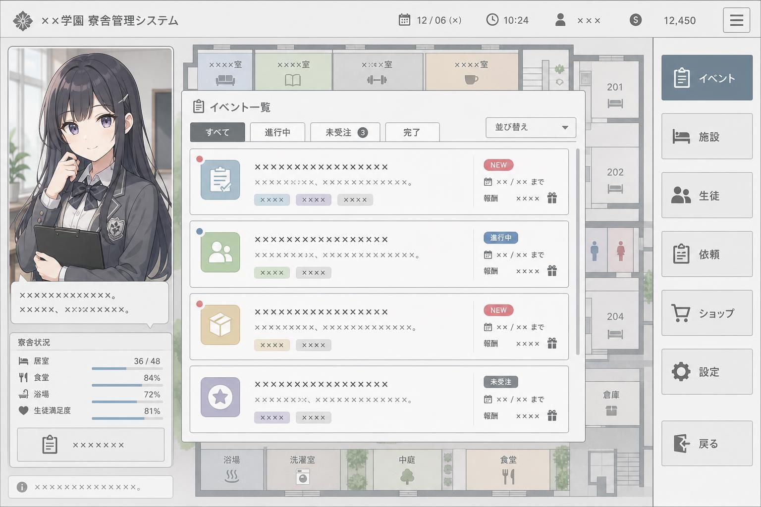 监狱:被隔离的人们 支线内容 页面配图 3